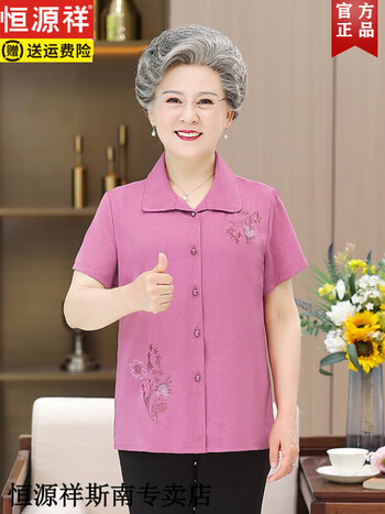 恒源祥奶奶夏装中老年人衬衫妈妈薄款短袖老人衣服太太洋气翻领宽松