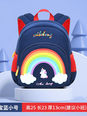 幼儿园书包入学轻儿童背包防走失男孩双肩书包防水女宝彩虹书包久 宝