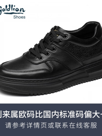 金利来(goldlion)高档品牌店男鞋增高鞋男隐形内增高6cm黑色厚底真皮