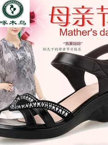 啄木鸟真皮夏季妈妈凉鞋女中老年坡跟厚底大码中跟防滑平底中年女凉鞋