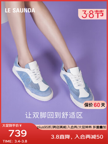 莱尔斯丹休闲鞋