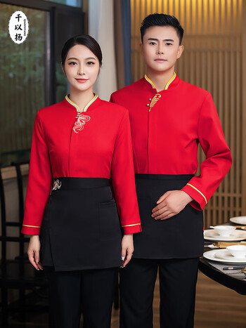 千以扬服务员工作服定制logo长袖秋冬酒店中式餐厅餐饮火锅饭店茶楼