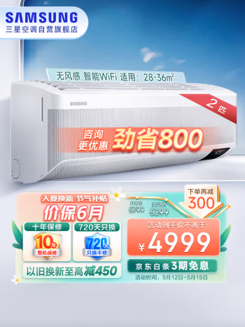 感受評測:三星空調AR18TSFAAWKNSC評測內幕怎么樣,多少人被忽悠了!
