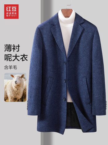 红豆毛呢大衣男厚款西服领中长款羊毛大衣外套新款 B3孔雀蓝 175/92A 第83张