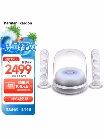 爆料怎么样：哈曼卡顿水晶4蓝牙音箱使用真的好吗？分享真实感受