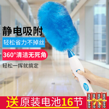 夏本【送原装电池16节】电动除尘掸多功能静