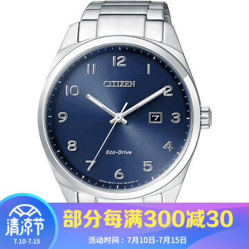 【京东商城 citizen西铁城手表光动能情侣表au1065/1060/ga1053