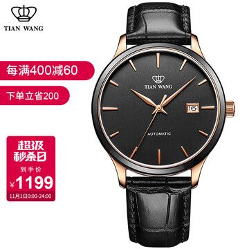 【京东商城】 天王表(tianwang)手表 昆仑系列皮带机械表商务男士手表