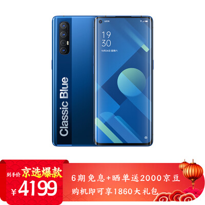 OPPO Reno 3 Pro 5G 智能手机 8GB+128GB Pantone定制版 京东4199元包邮