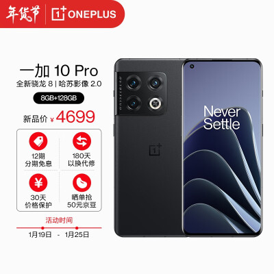 真心来说说：一加 10 Pro 评测怎么样，看完就知道!