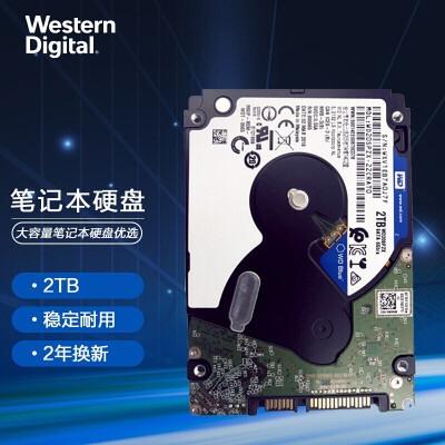 西部数据（WD） 蓝盘1TB/2TB/4TB SATA3.0 2.5英寸笔记本机械硬盘 2T 7mm WD20SPZX