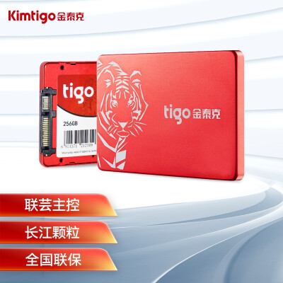 金泰克（Tigo）256GB SSD固态硬盘 SATA3.0接口 C320系列 长江存储颗粒/国产颗粒/联芸主控