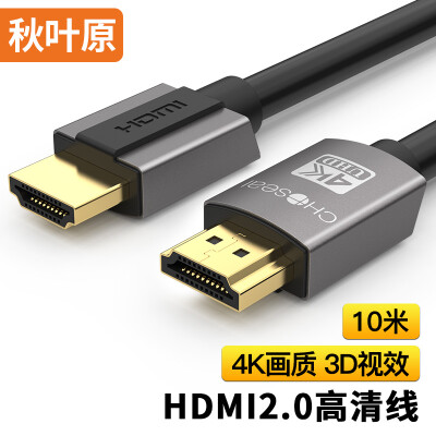 秋叶原（CHOSEAL)HDMI线2.0版 4k数字高清线 3D视频线 笔记本电脑电视机顶盒投影仪连接线10米 DH500T10