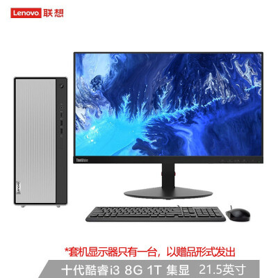 联想（Lenovo）天逸510Pro 英特尔酷睿 个人商务办...