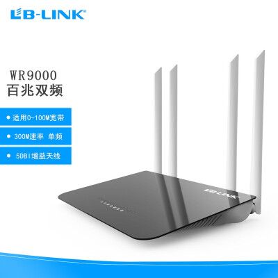 必联(LB-LINK) 家用无线穿墙路由器APP管理防蹭网百兆端口 BL-WR9000 （300M单频）