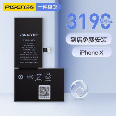 品胜（PISEN）苹果X电池 续航超人版 iphoneX电池...
