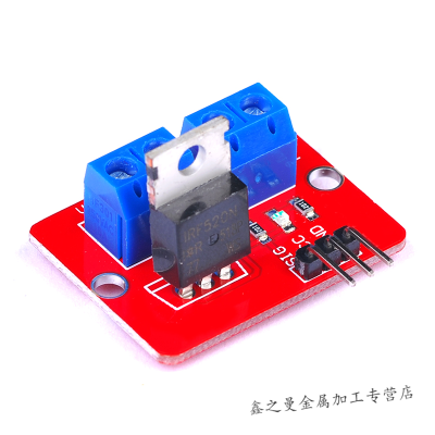 定制适用积木 MOS管场效应管驱动模块 IRF520驱动模块