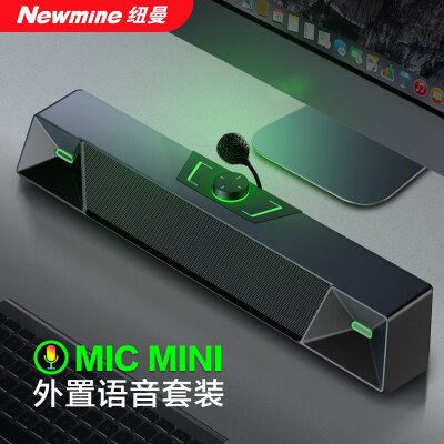 纽曼（Newmine）V1电脑音响麦克风版音箱台式机电脑音响低音炮家用桌面有线电脑游戏音箱