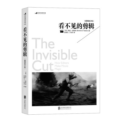 《看不见的剪辑》（美）鲍比·奥斯廷[PDF]