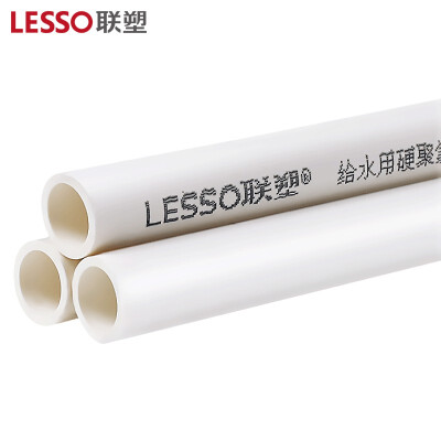 联塑LESSO PVC给水管20 25 32 40 50 63 4分6分1寸通用塑料管材pvc给水管2米/根