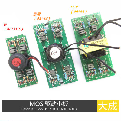 瑞玲款 ZX7 驱动小板 触发板 场管MOS 机器用到 适合250 315 400定制 15:8驱动小板