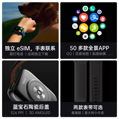 人气博主爆料：OPPOWatch 2电话手表怎么样究竟好不好不想被忽悠看下这里！