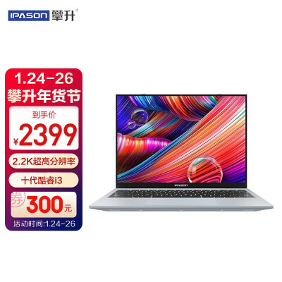 使用后说说:攀升SmartBook P1 Pro+种草许久不知好坏哈，要被表面评价给忽悠了？