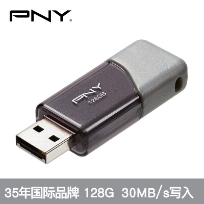 PNY USB 3.0商务U盘 滑盖设计时尚便利 密封包装优盘 全新非USB3.1 128GB Turbo Attache 3