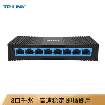 TP-LINK 8口千兆交换机 企业级交换器 监控网络网线分线器 分流器 兼容百兆 TL-SG1008M
