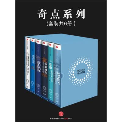 《奇点系列（套装共6册）》扫描版.[PDF]