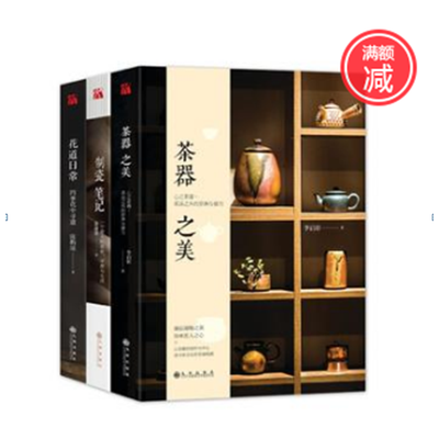 《花道日常》文字版电子书[PDF]