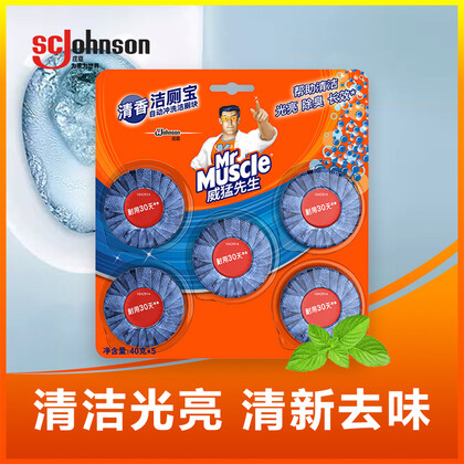 威猛先生洁厕块五块装40g5洁厕宝蓝泡泡马桶清洁除臭去味