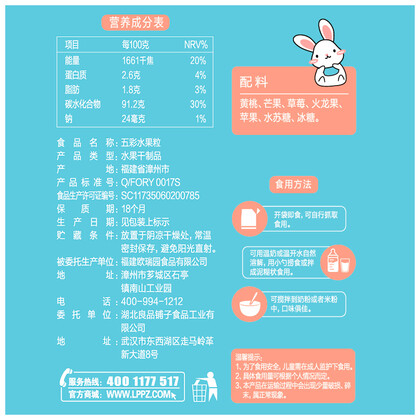良品铺子儿童零食五彩水果粒冻干芒果草莓黄桃水果粒18g
