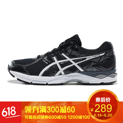 亚瑟士ASICS运动鞋男稳定跑步鞋透气跑鞋 GEL-EXALT 3 T616N-9001 黑色/白色/炭灰色 40.5