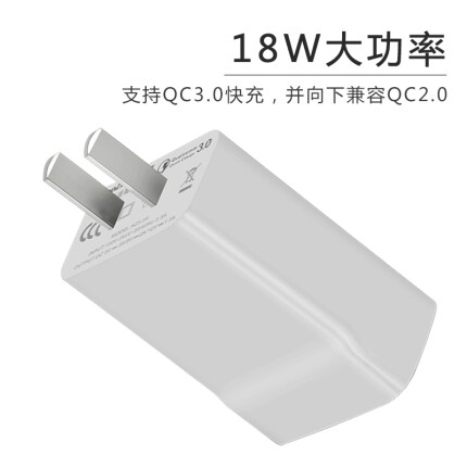 0閃充手機快速充電器18w usb充電頭適用於蘋果華為三星oppo小米vivo等