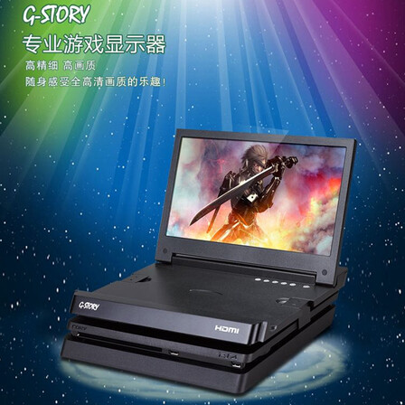 日本原装 HORI PS4 便携式液晶显示器 HD液晶
