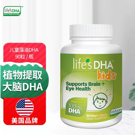 life's DHA天然植物儿童dha海藻油维生素...