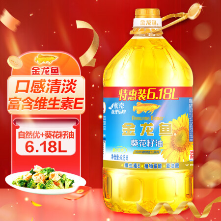 金龙鱼 食用油 自然优+葵花籽油6.18L(新老包装交替发货...