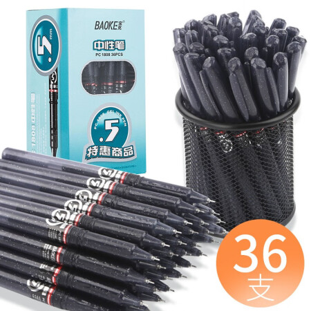 宝克（BAOKE） 通用中性笔黑色签字笔学生水笔办公用品文具...
