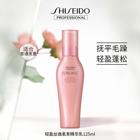 资生堂（SHISEIDO）护发精华乳轻盈丝逸柔发精华液免洗精...