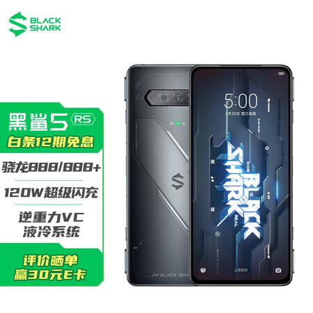 入手后吐槽：黑鯊5 RS真的好嗎？使用六個月感受