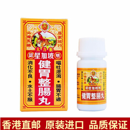 日本原装喇叭正露丸化滞止泻 食欲不振 恶心呕吐腹胀腹泻消化不...