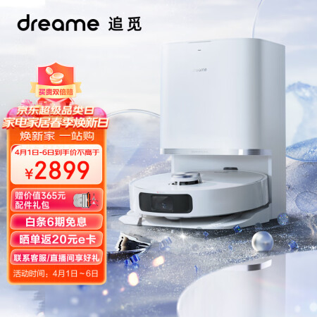 追觅语音控制智能家用全自动扫拖地吸尘三合一全能扫地机W10s...