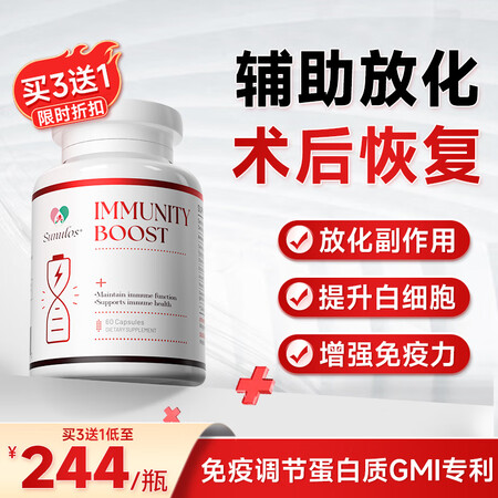 Sunulos术后恢复进口化疗病人营养品补升白细胞增强免疫力...