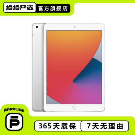 Apple 苹果平板电脑ipad 8代款二手平板电脑大陆国行银色128g Wifi版 图片价格品牌报价 京东