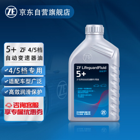 采埃孚（ZF）5档自动变速箱油5HP帕萨特B5领驭奥迪A6 ...