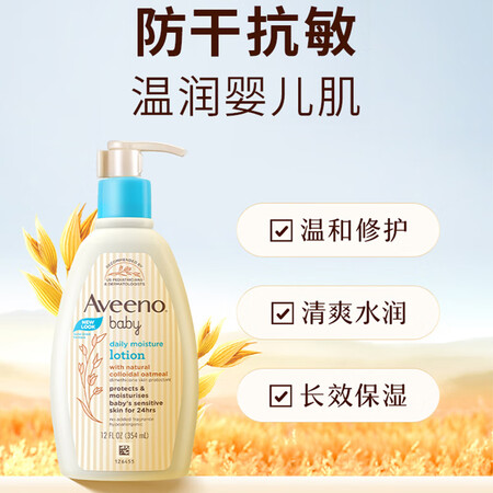 艾惟诺（Aveeno）婴幼儿童面霜身体润肤乳护肤天然燕麦35...