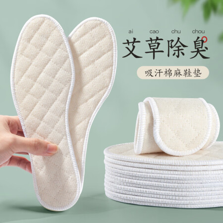 IQGD艾草鞋垫男透气吸汗防臭女一次性运动舒适轻盈干爽久站不...