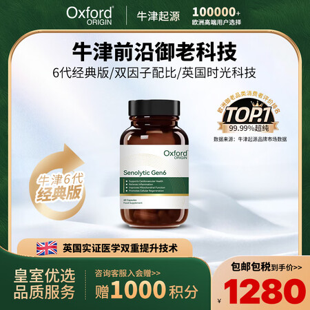 Oxford Origin牛津6代经典版前沿ERGO因子实证...