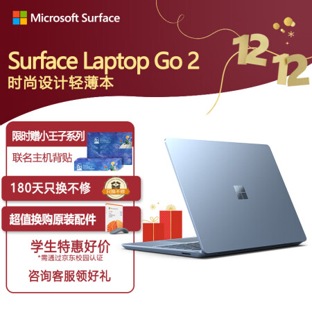 超美品Surface Go2 Win11 8G/128G Office2021 rsuganesha.com